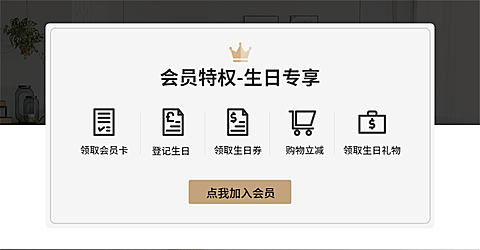 VIP会员卡海报