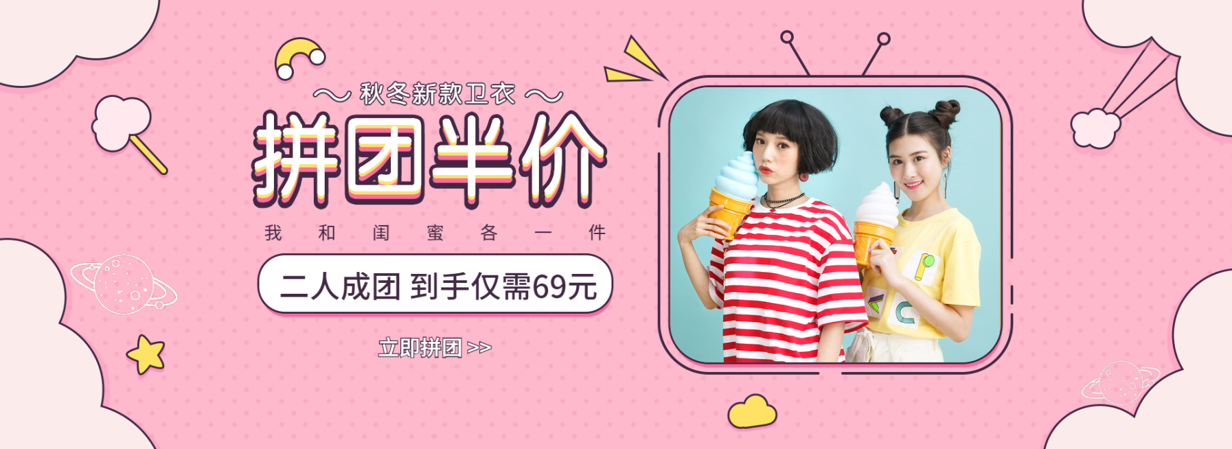 拼团半价/女装海报预览效果