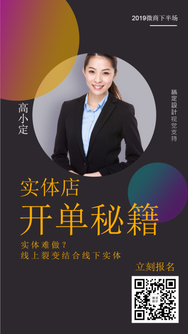 微商培训开课实体线上双保险直播预览效果