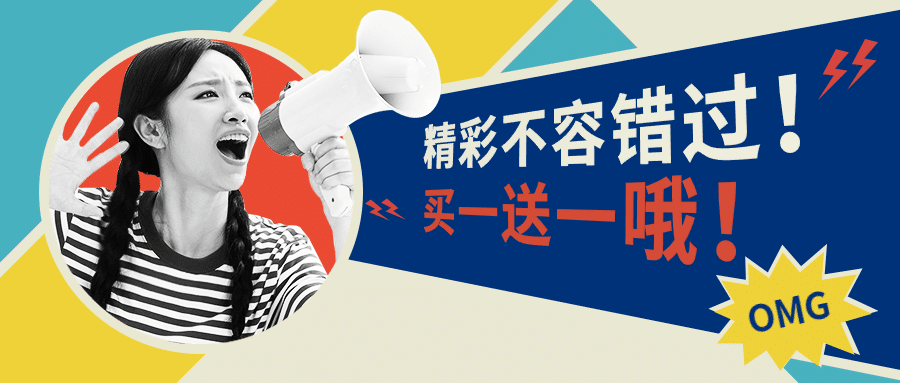 喇叭通知创意公众号首图预览效果