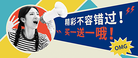 喇叭通知创意公众号首图