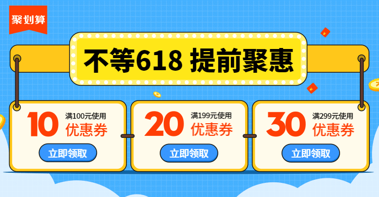 618年中大促卡通优惠券预览效果