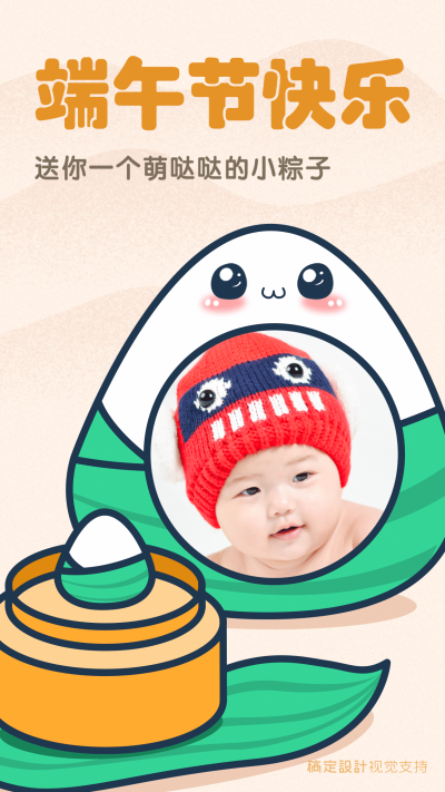 端午节快乐卡通手机海报