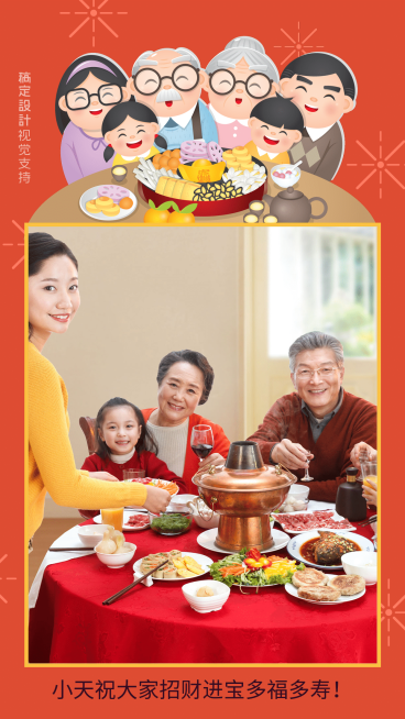 文艺清新新年边框海报预览效果