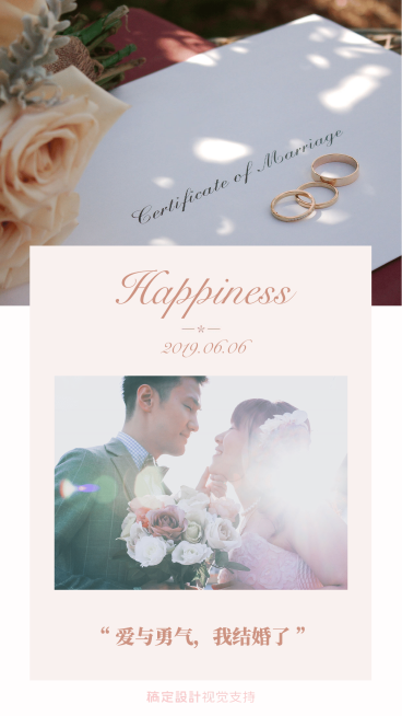 结婚证秀恩爱表白海报预览效果