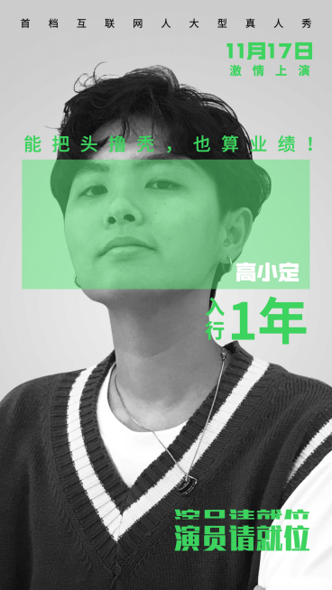演员请就位海报模板6预览效果