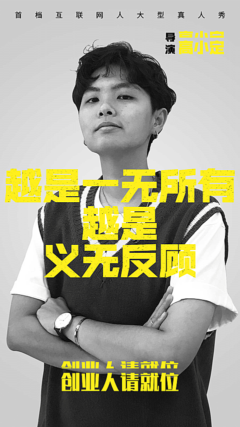 演员请就位海报模板2