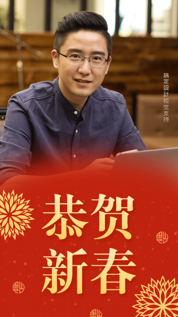 春节祝福大字贺卡晒照手机海报预览效果