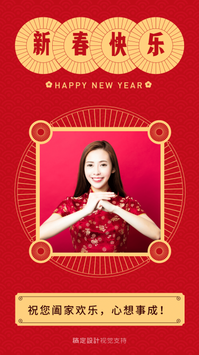 新春快乐拜年祝福贺卡