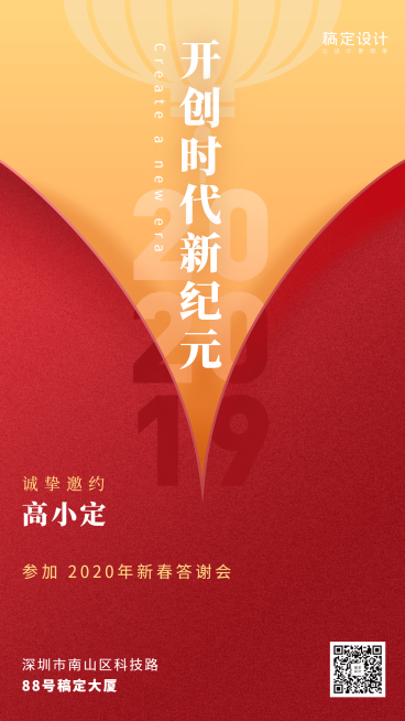 金融活动课程开创新时代2020年手机海报预览效果