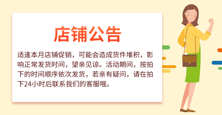 红色店铺公告海报预览效果