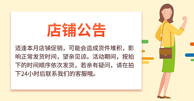 红色店铺公告海报