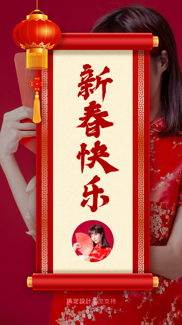 春节祝福创意大字画中画海报预览效果