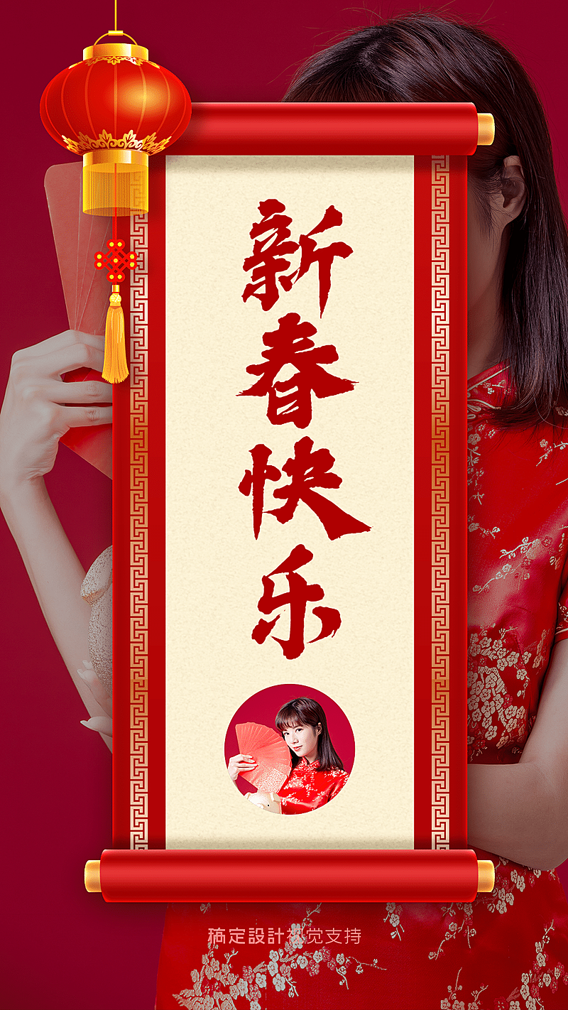 春节祝福创意大字画中画海报