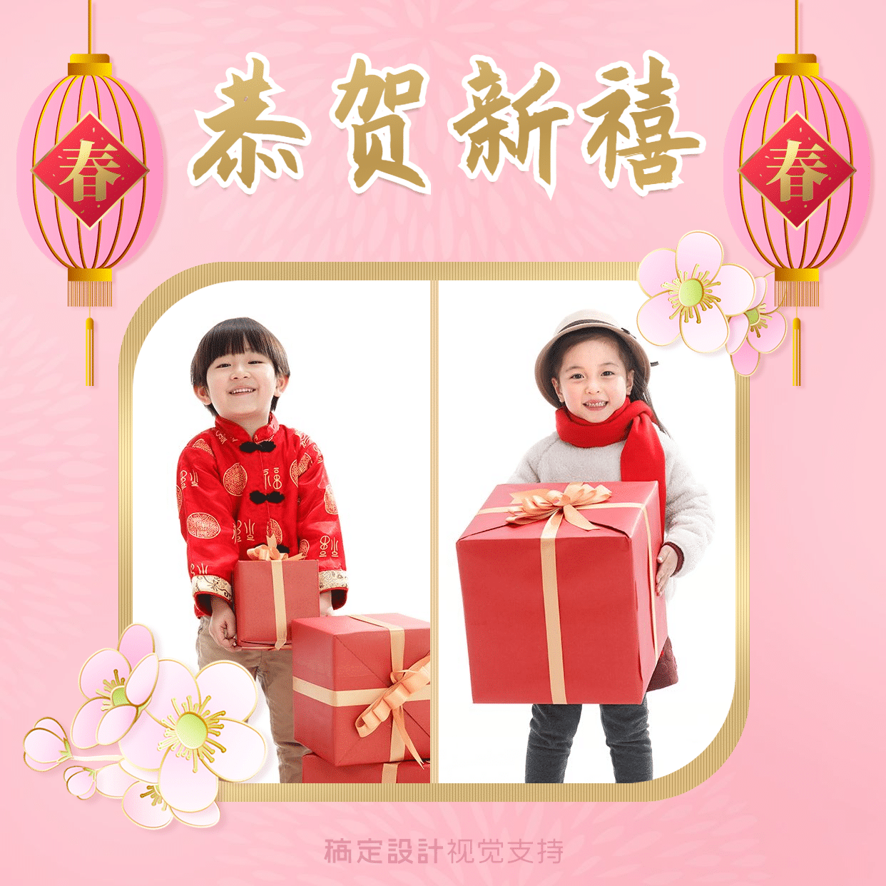 中国风春节祝福大字贺卡方形海报