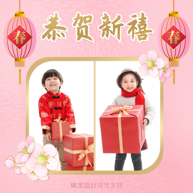 中国风春节祝福大字贺卡方形海报预览效果