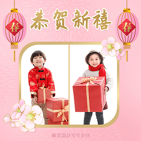 中国风春节祝福大字贺卡方形海报