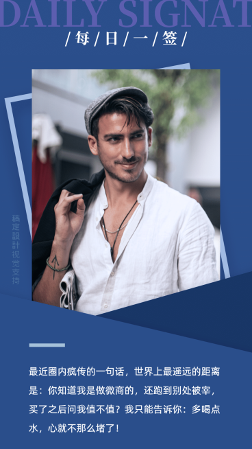 时尚日签问候心语手机海报预览效果