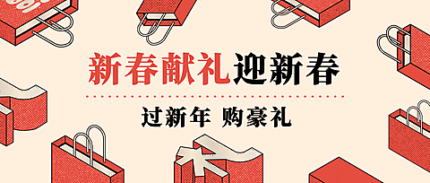 新春春节新年购物献礼预售促销公众号首图