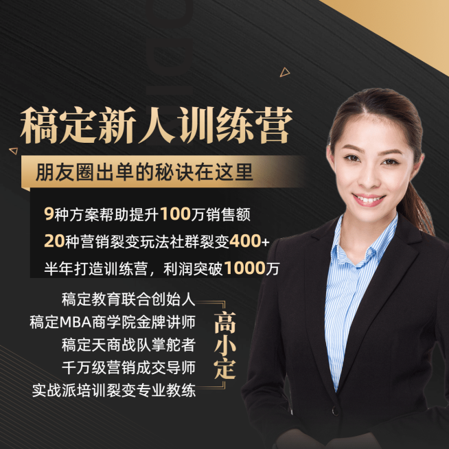 朋友圈营销/讲师/朋友圈封面预览效果