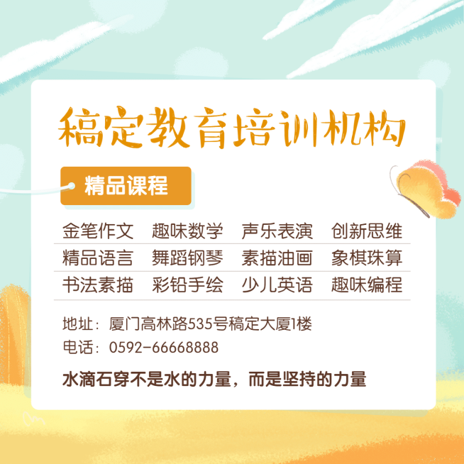 早幼教辅导/机构介绍/朋友圈封面预览效果
