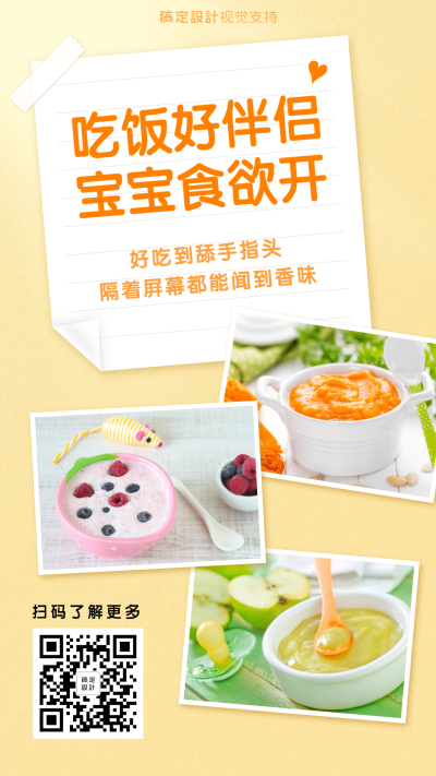 母婴亲子用户反馈模板拼图海报