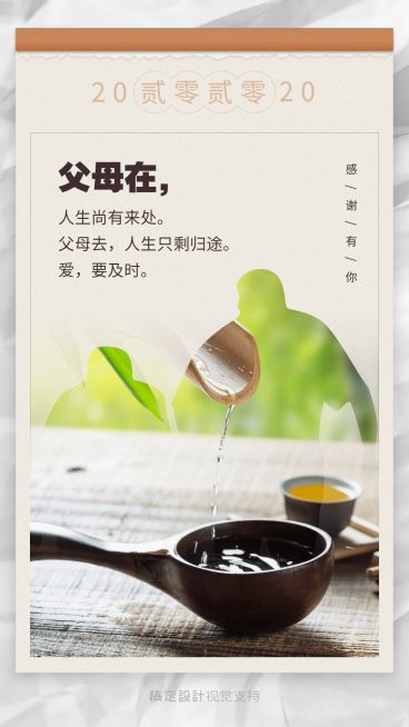 简约文艺年末告别正能量预览效果