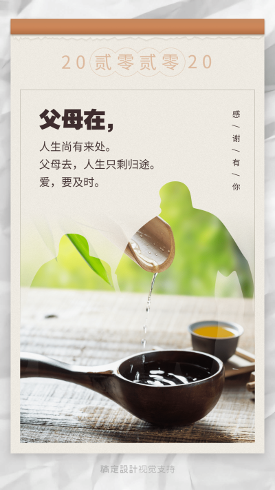 简约文艺年末告别正能量