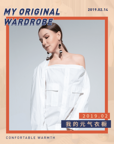 简约可爱/女装海报
