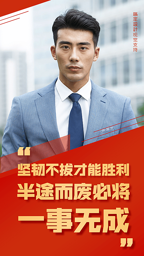 努力奋斗红色商务激励日签