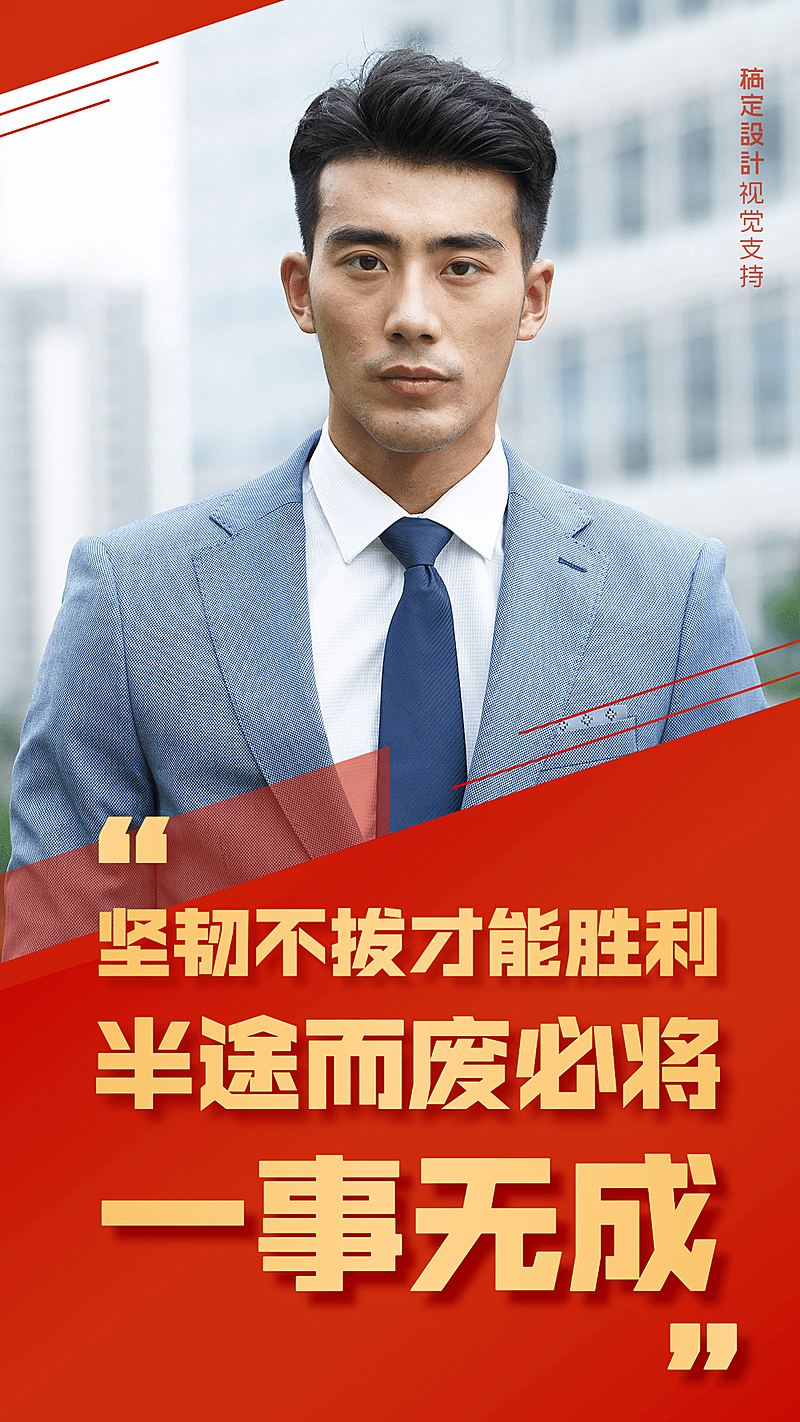 努力奋斗红色商务激励日签