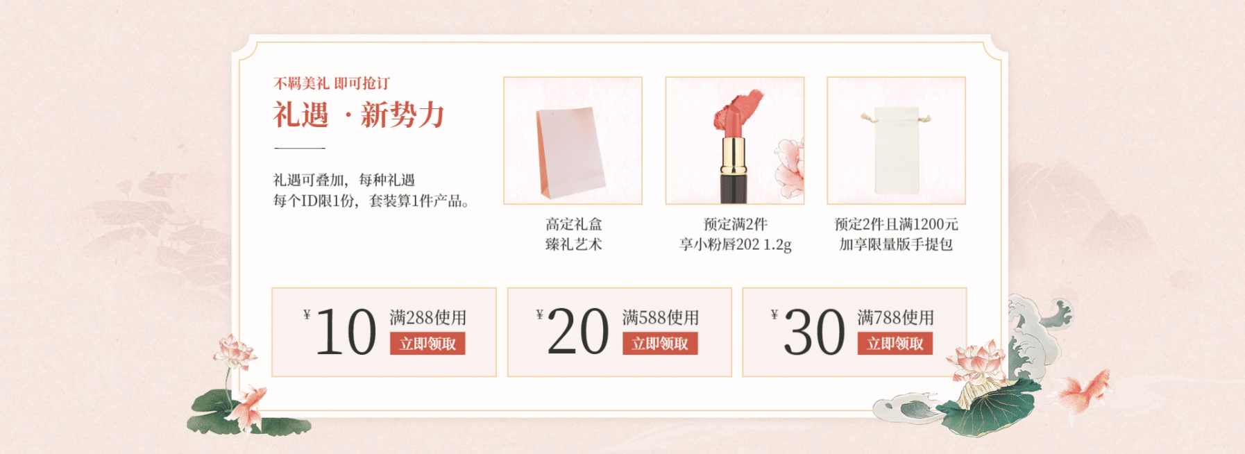 新势力周/美妆个护优惠券预览效果