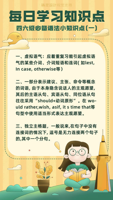 排版知识干货每日学习手帐预览效果