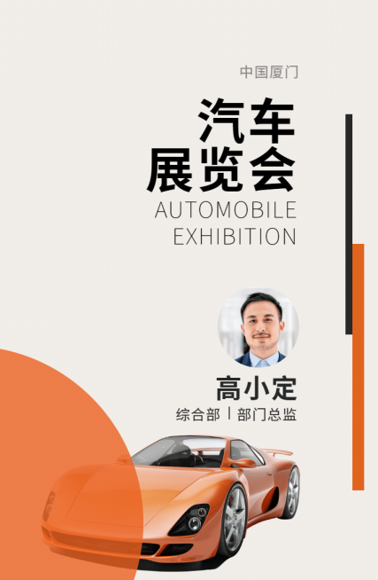 汽车展览会工作证预览效果