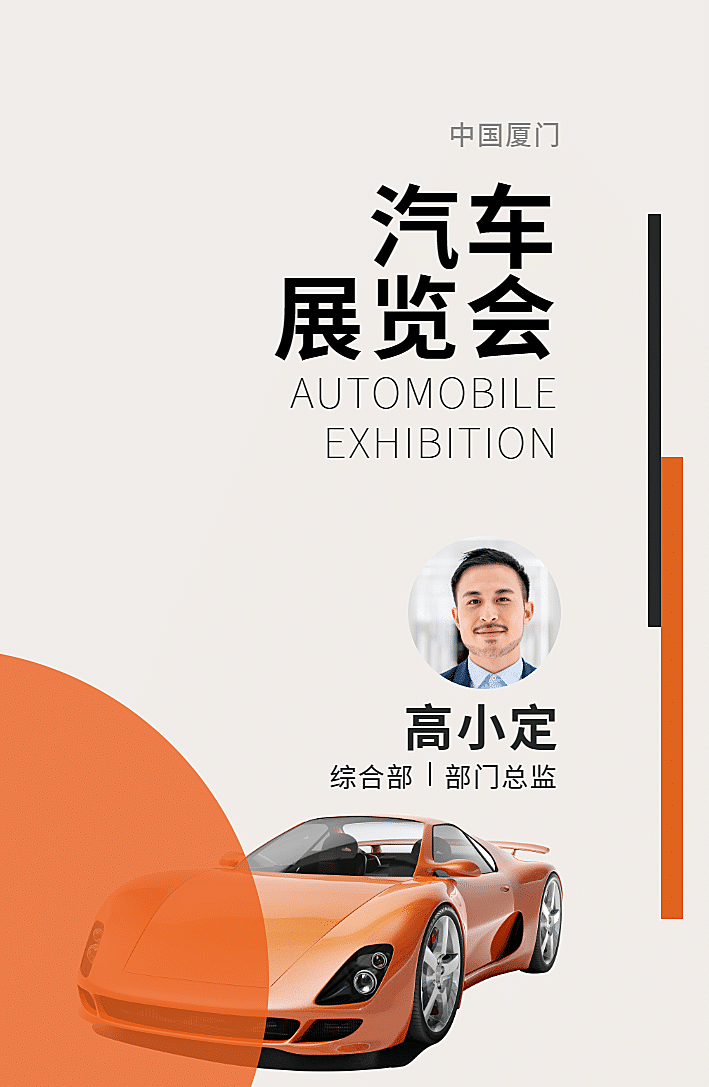 汽车展览会工作证