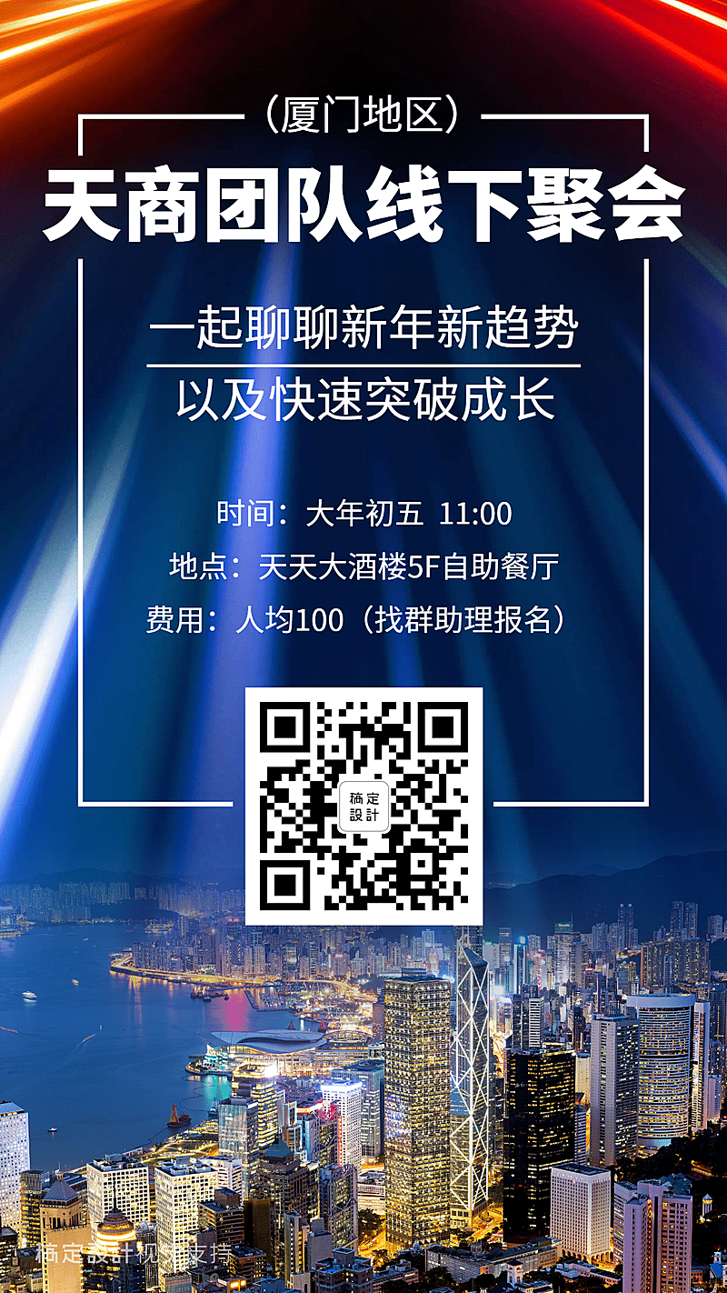 团队线下聚会信息