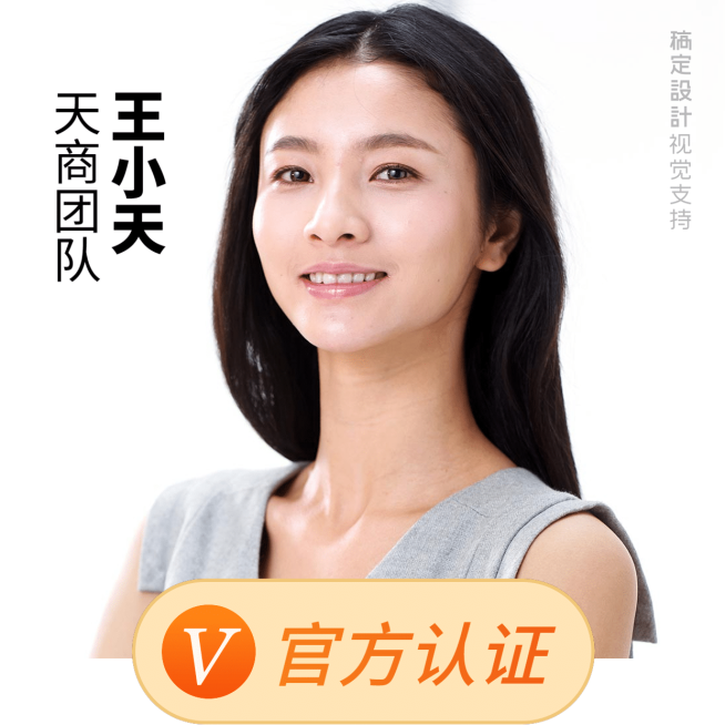 营销微商加V认证微信头像预览效果