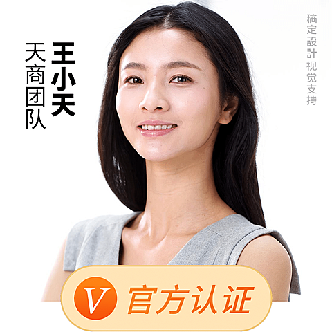 营销微商加V认证微信头像