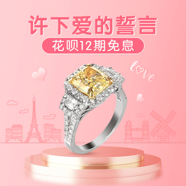 情人节上新饰品珠宝戒指直通车主图预览效果