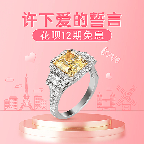 情人节上新饰品珠宝戒指直通车主图