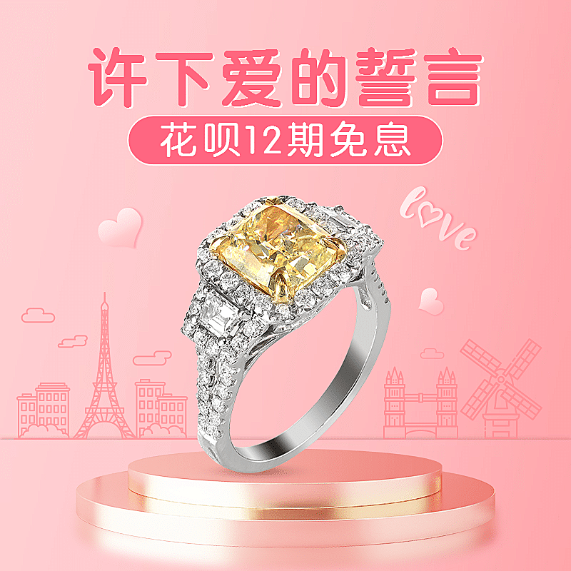 情人节上新饰品珠宝戒指直通车主图