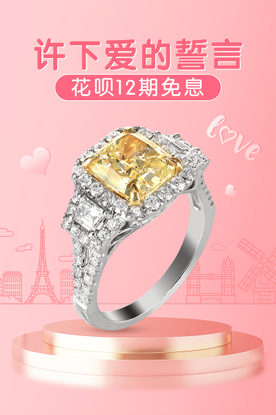 情人节上新饰品珠宝戒指直通车主图