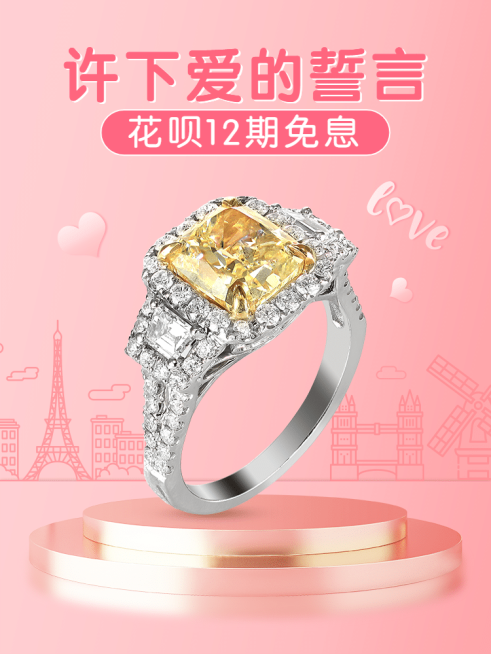 情人节上新饰品珠宝戒指直通车主图预览效果
