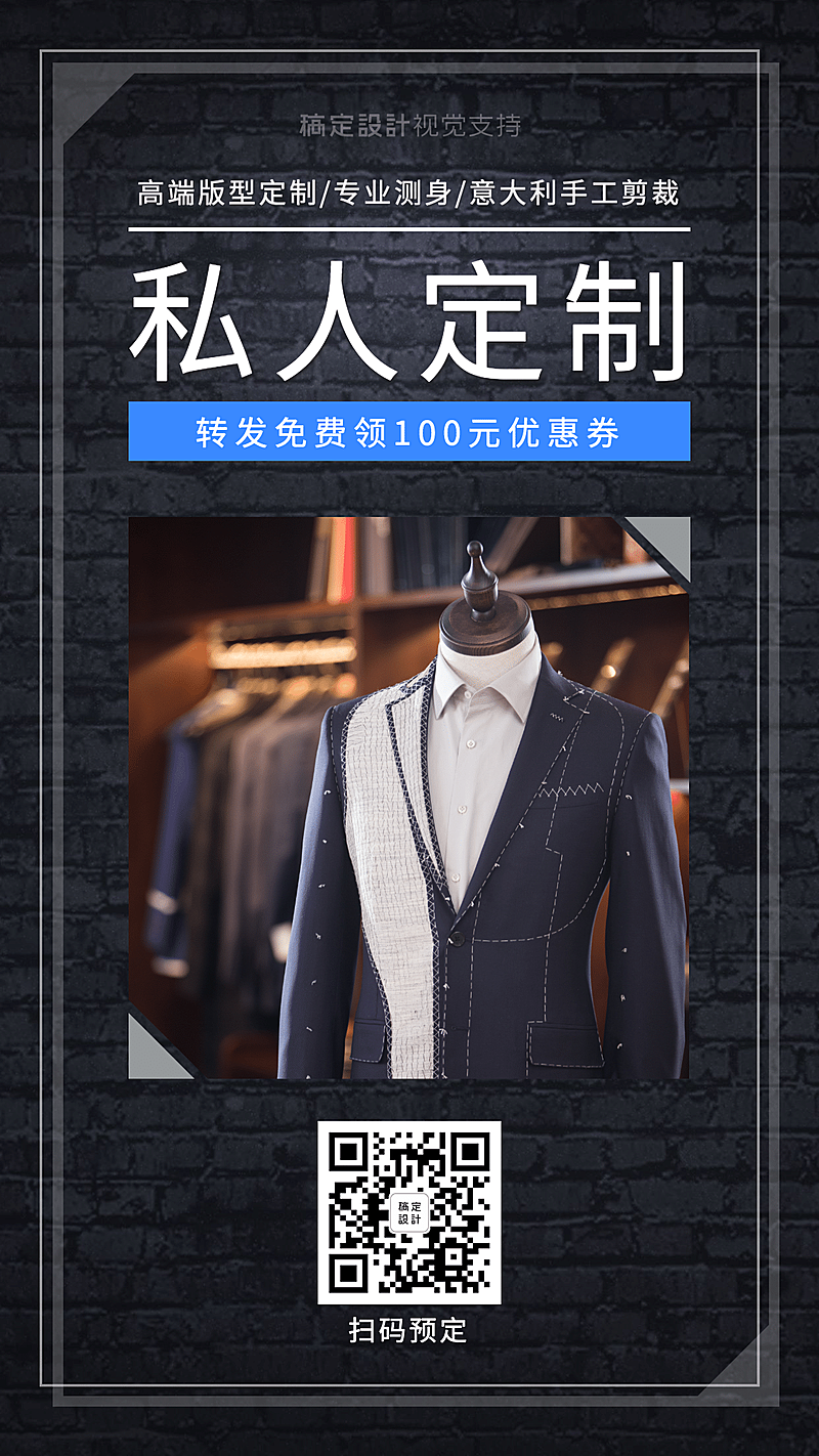 高端奢华定制礼服促销引流