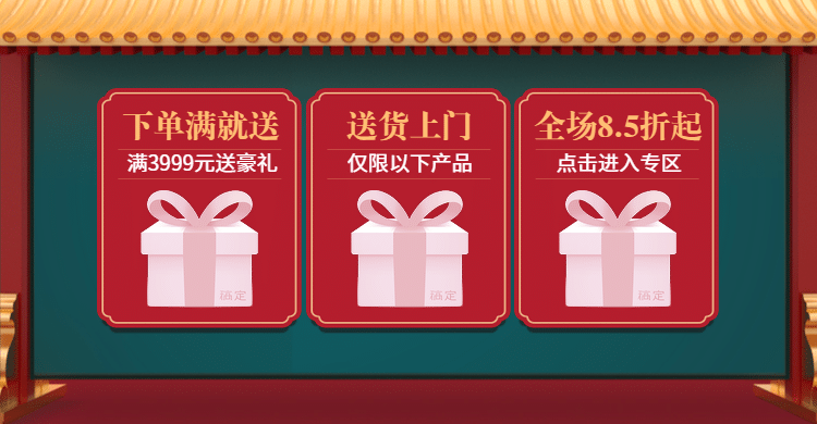 年货节春节新年家电活动促销商品海报banner预览效果