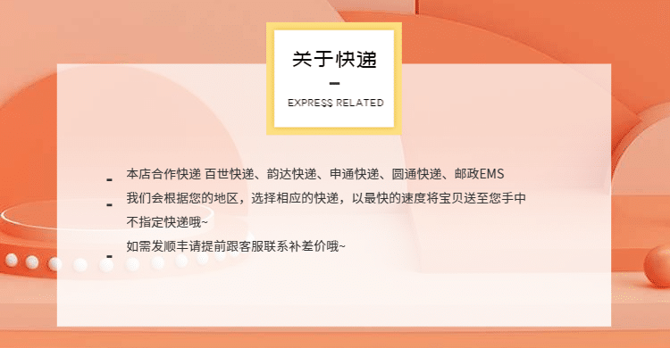 白色店铺快递发货通知公告预览效果
