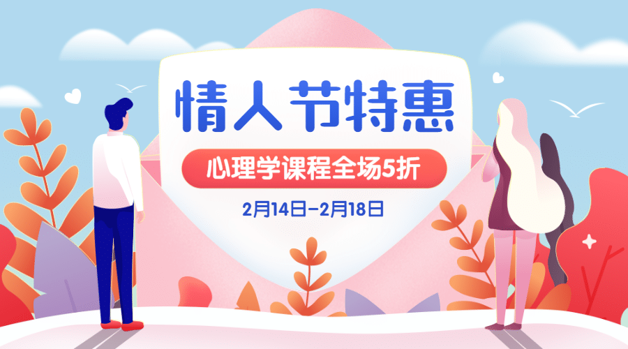 七夕情人节赚钱养家促销横版banner预览效果