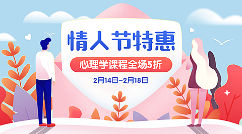 七夕情人节赚钱养家促销横版banner