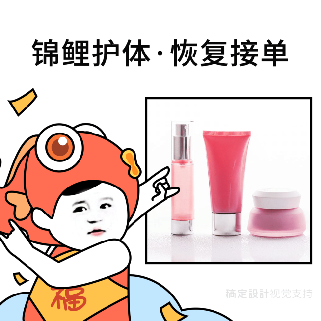 开工大吉锦鲤护体恢复接单表情包预览效果
