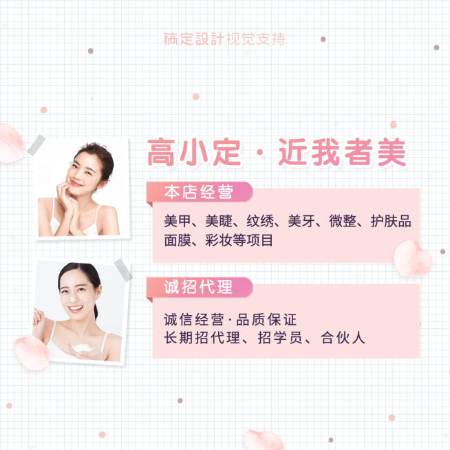 可爱女性微信朋友圈封面方形海报预览效果